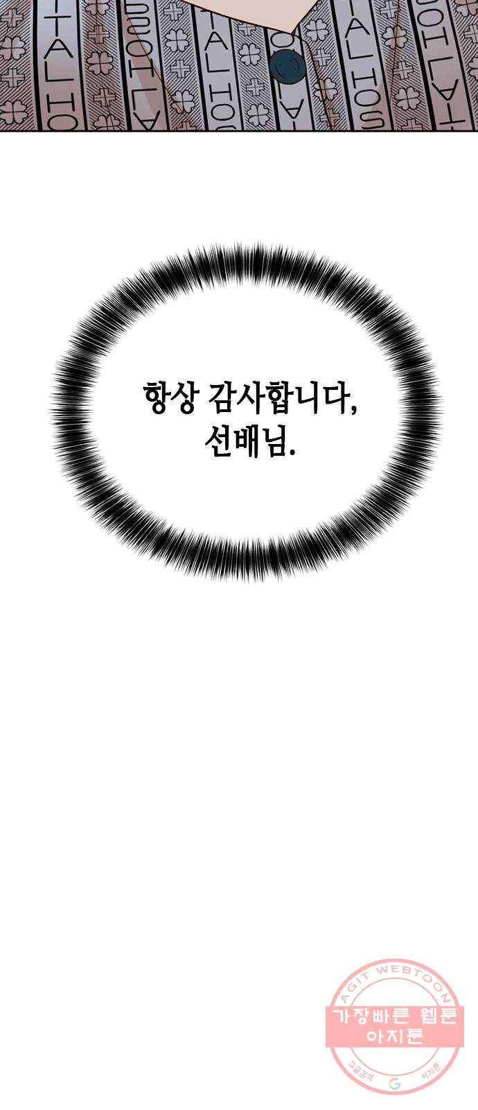 판사 이한영 56화 46