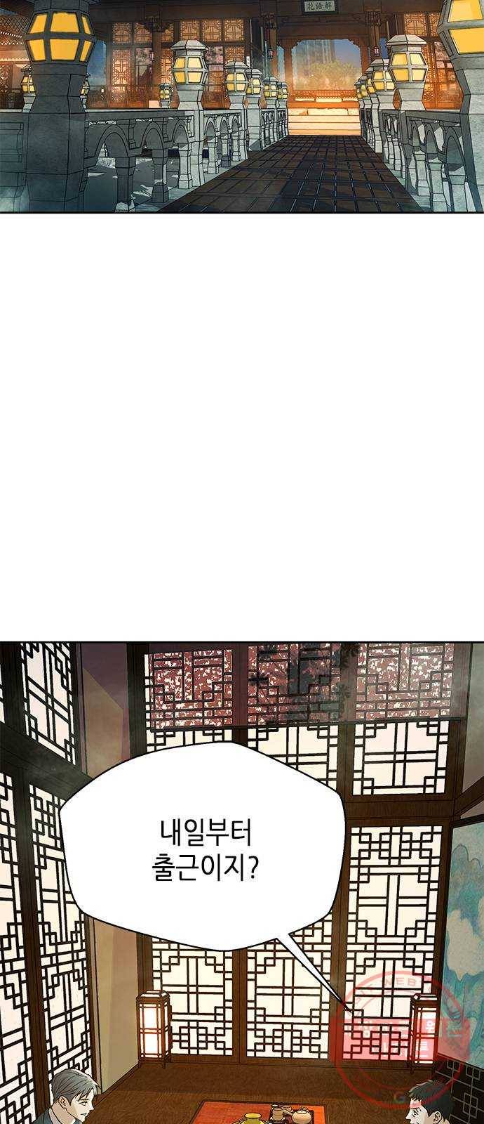 판사 이한영 56화 56