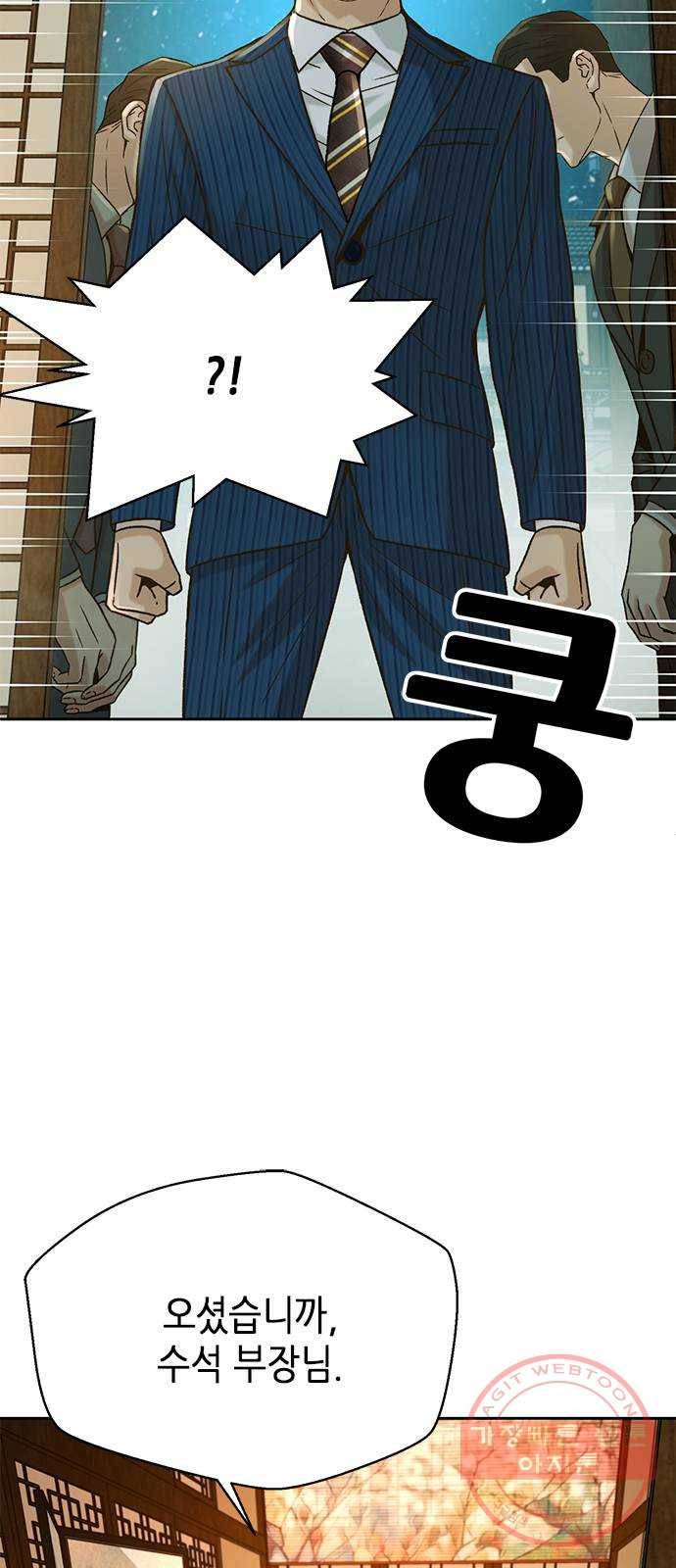 판사 이한영 56화 59