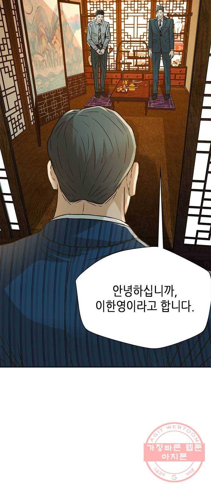 판사 이한영 56화 60