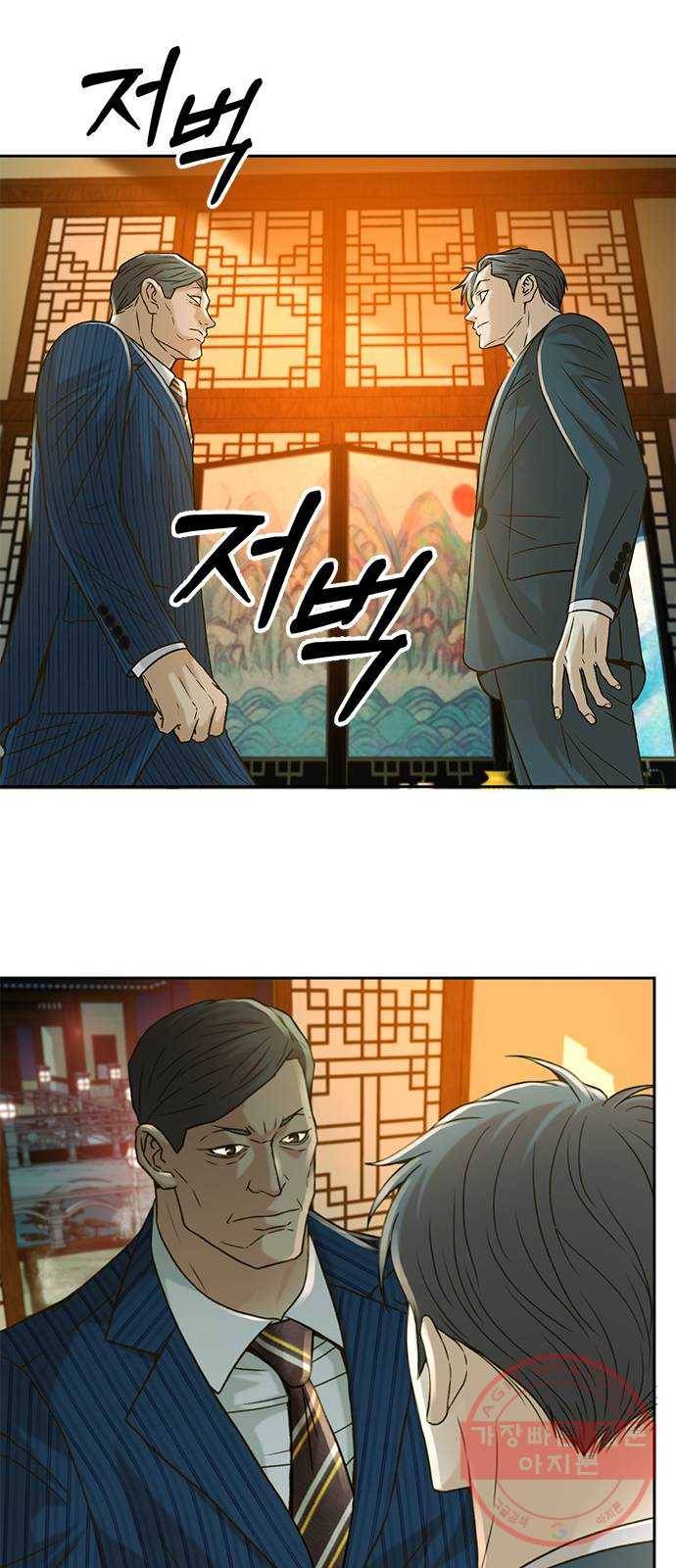 판사 이한영 56화 61