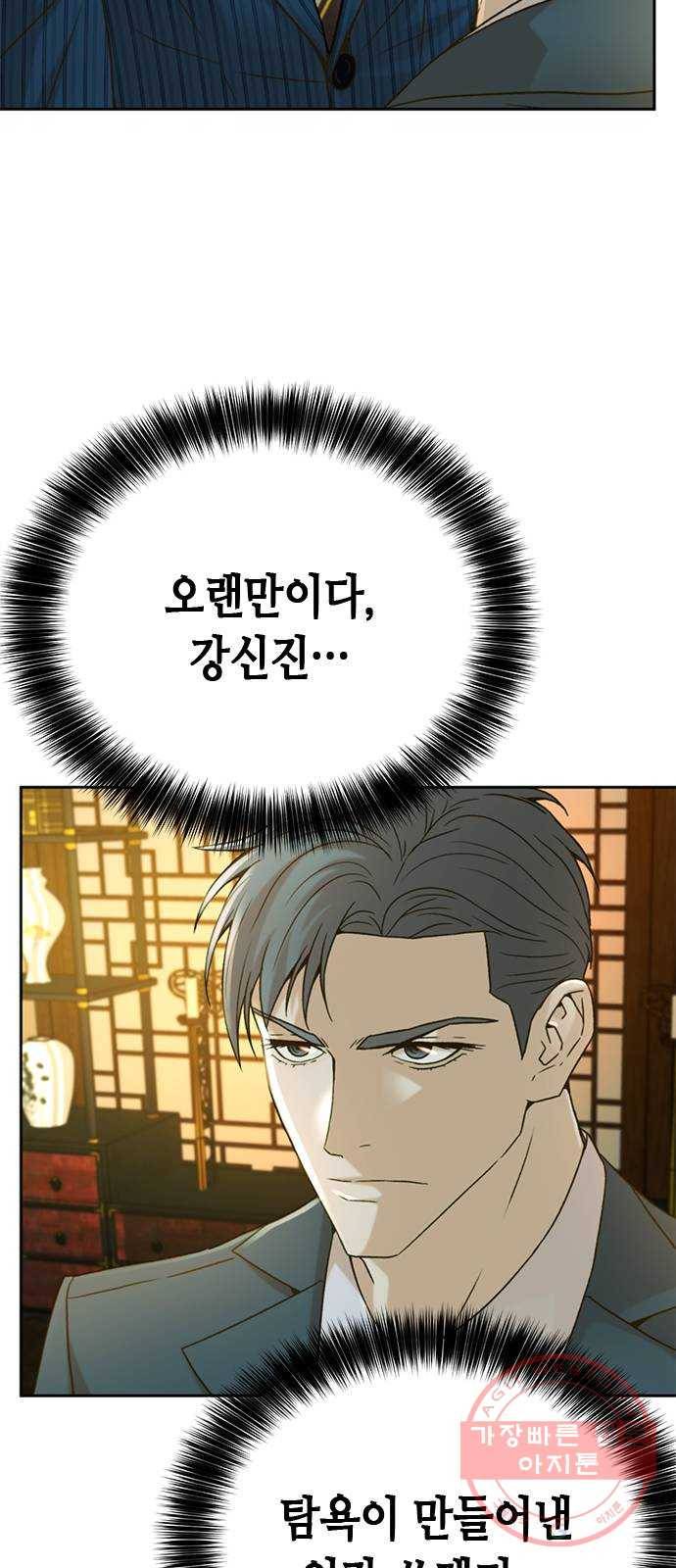 판사 이한영 56화 62