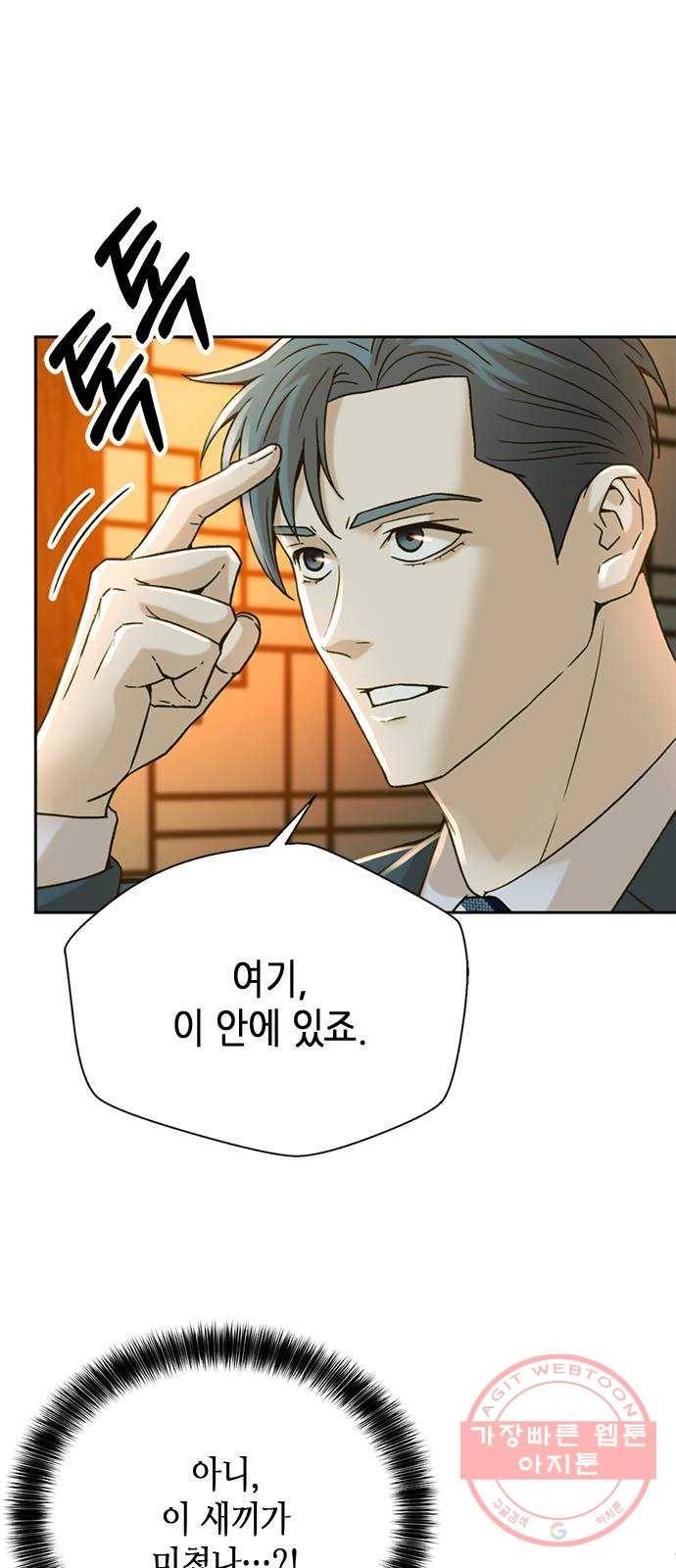 판사 이한영 56화 68