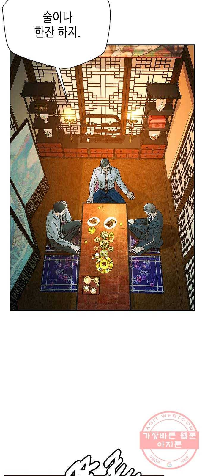 판사 이한영 56화 74