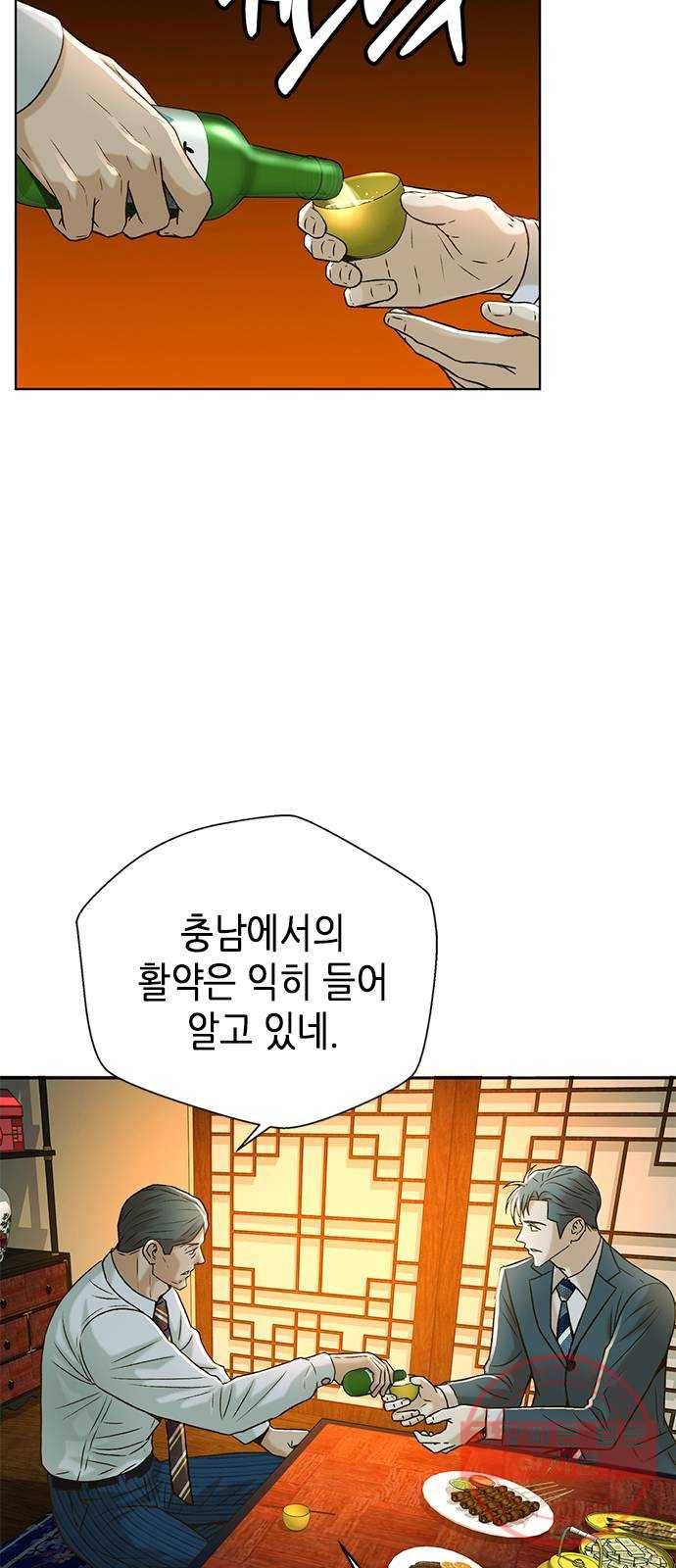 판사 이한영 56화 75