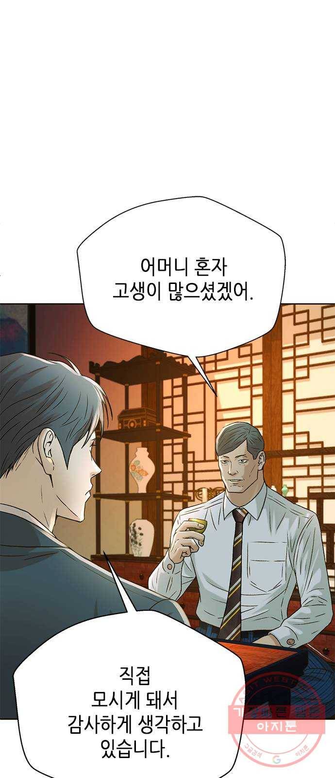 판사 이한영 56화 77