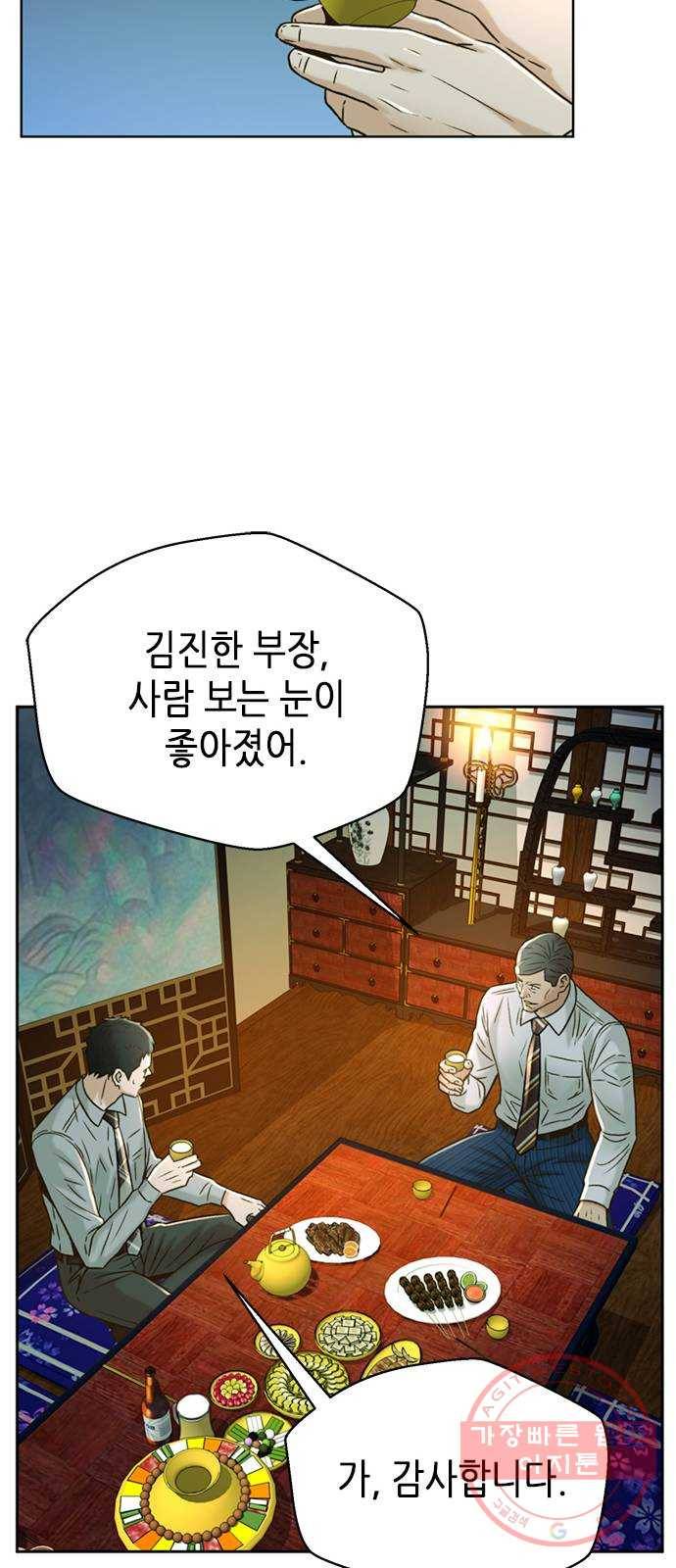 판사 이한영 56화 80
