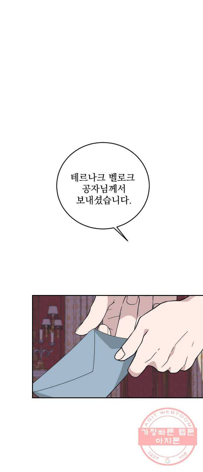 전설의 화석 32화 1