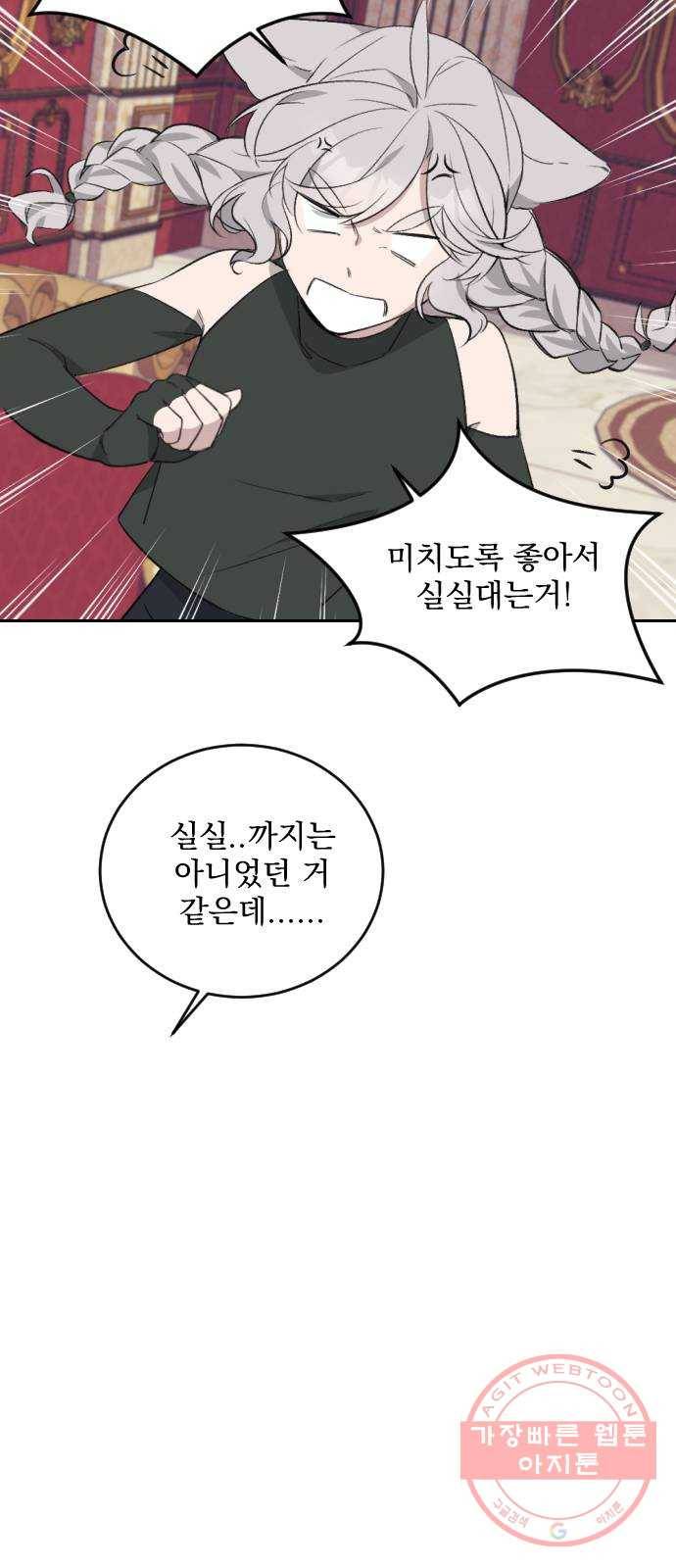 전설의 화석 32화 7