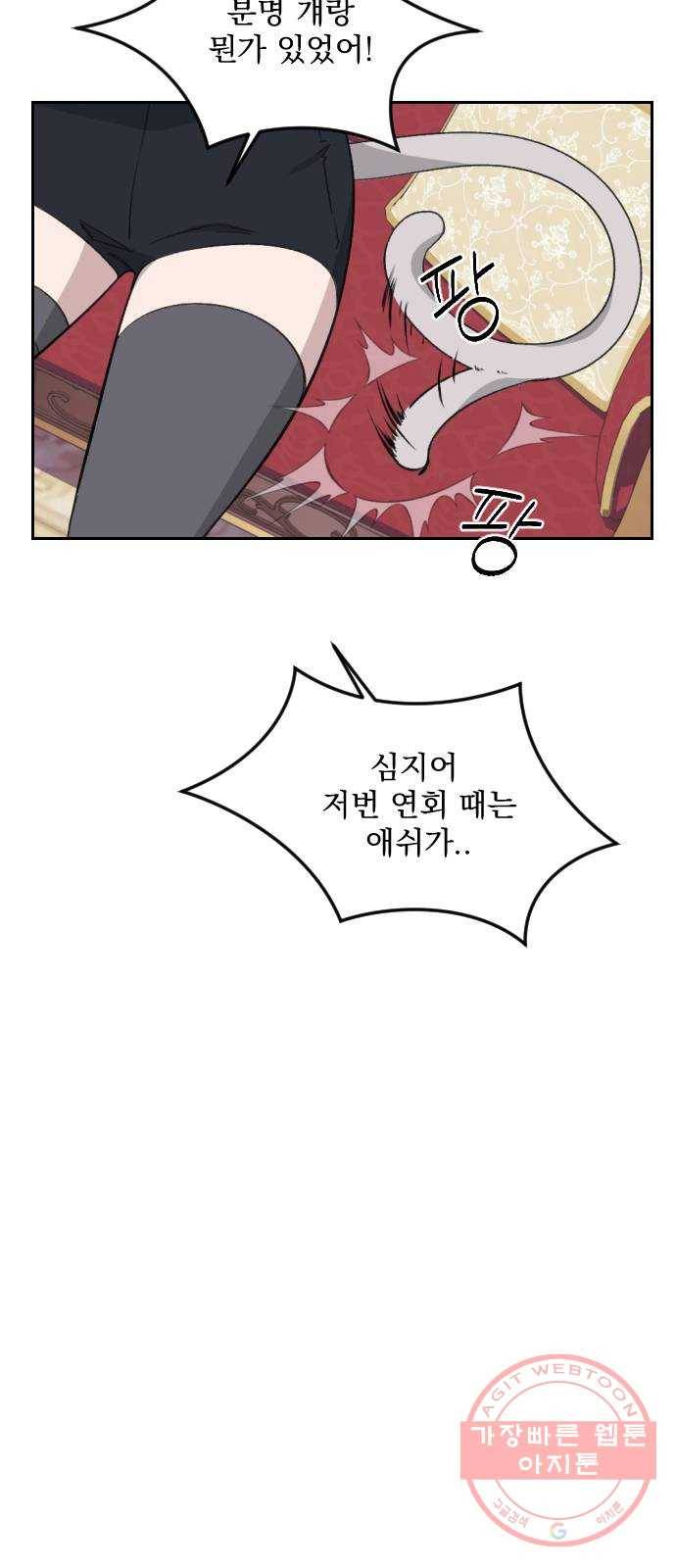 전설의 화석 32화 9