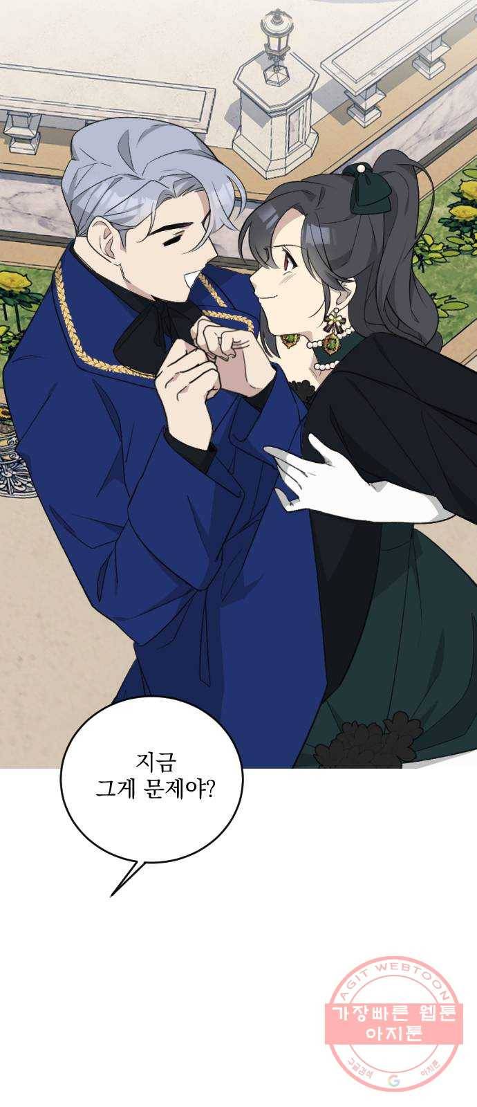 전설의 화석 32화 11