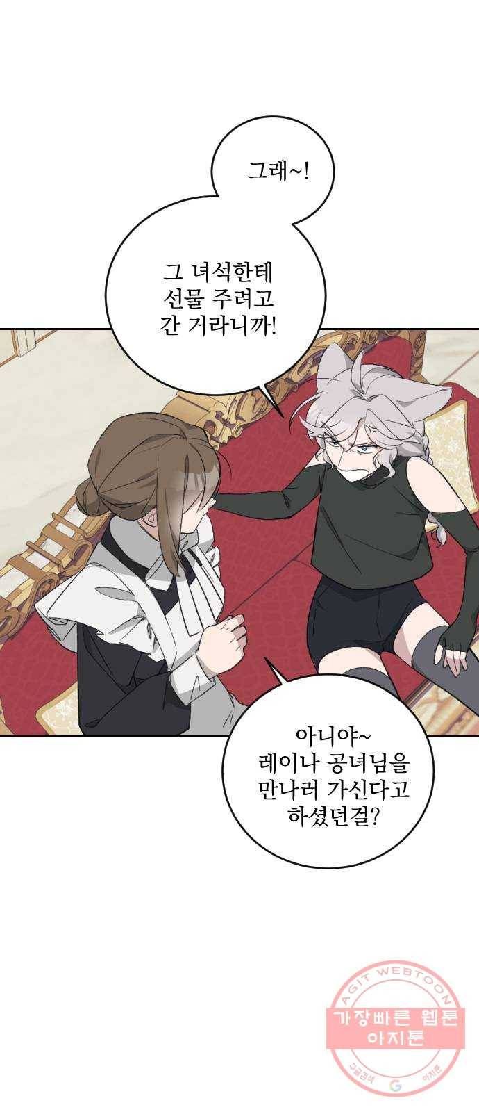 전설의 화석 32화 13