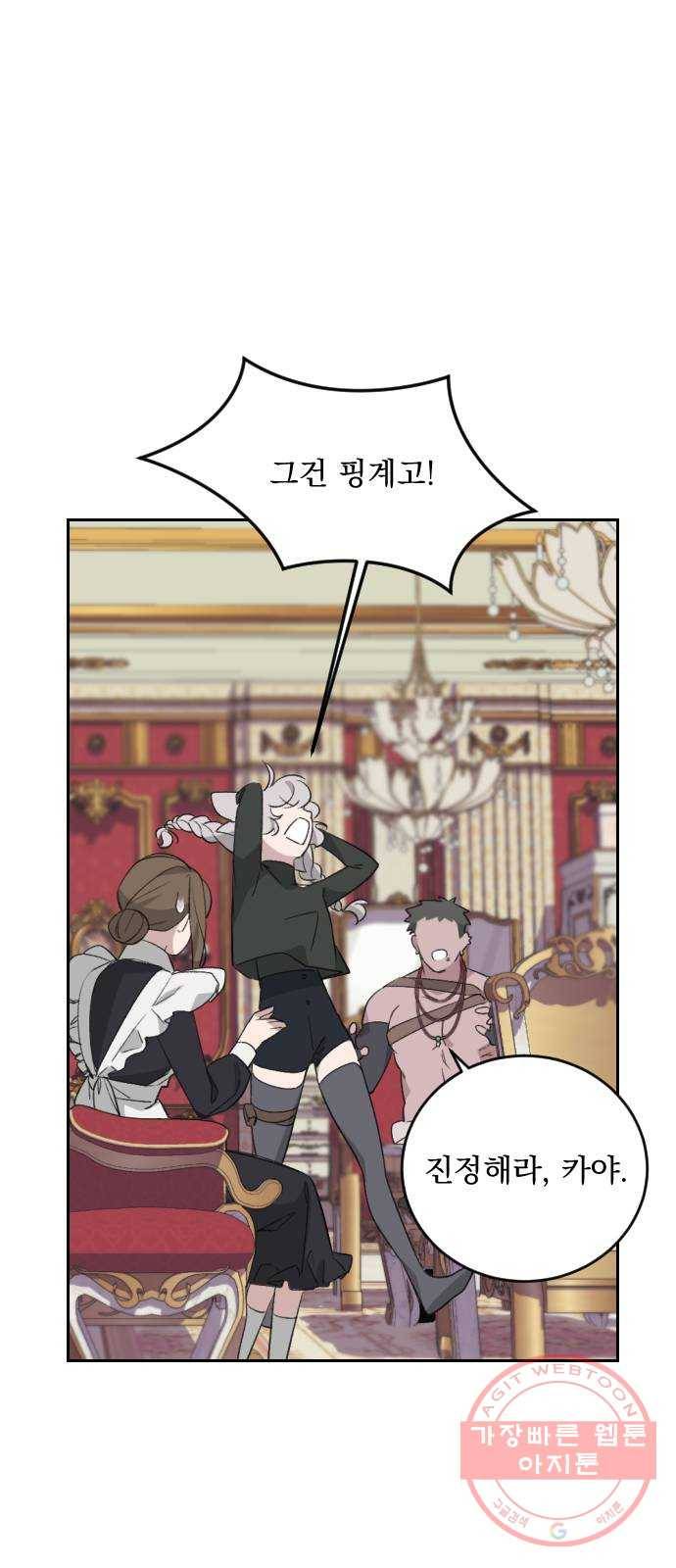 전설의 화석 32화 14