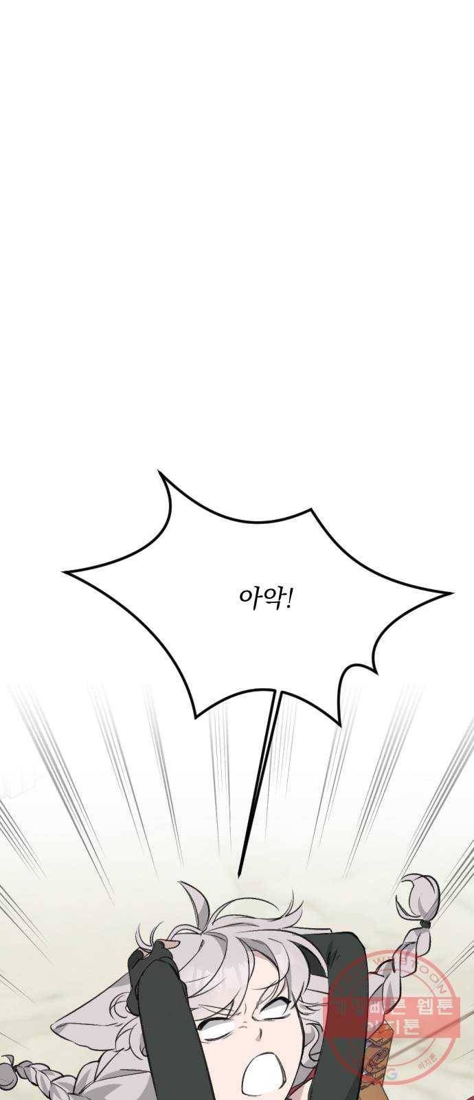 전설의 화석 32화 15