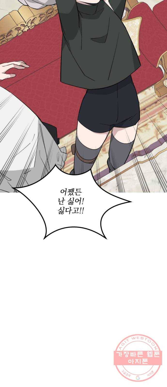 전설의 화석 32화 16