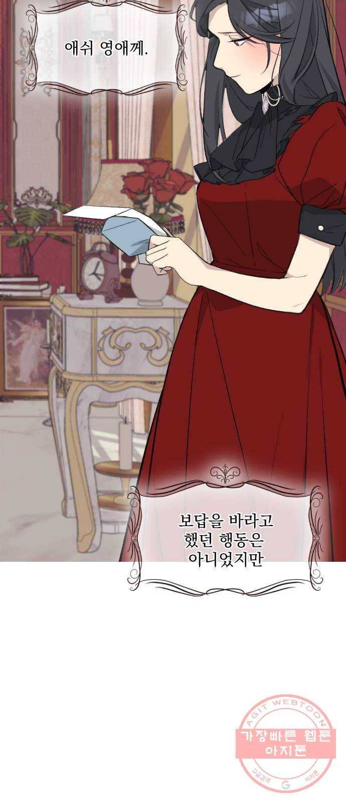 전설의 화석 32화 18