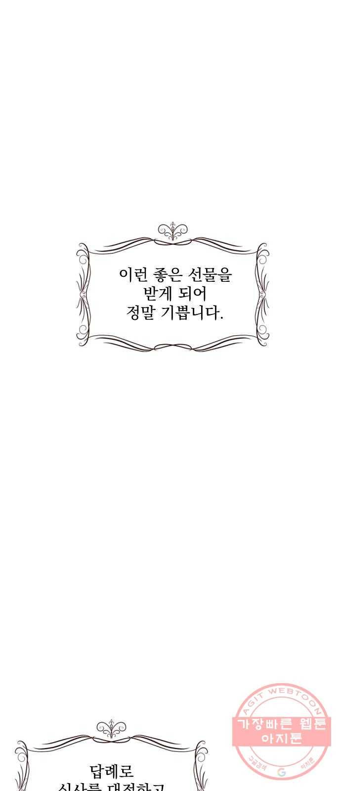 전설의 화석 32화 19