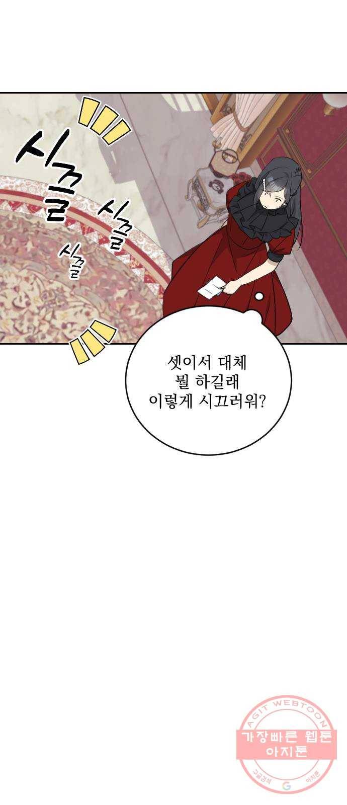 전설의 화석 32화 23