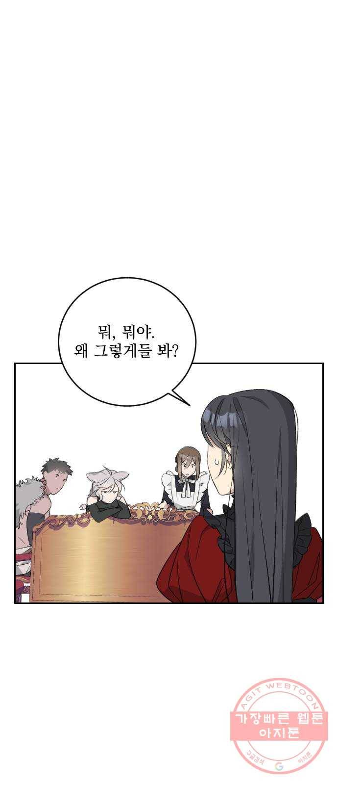 전설의 화석 32화 25