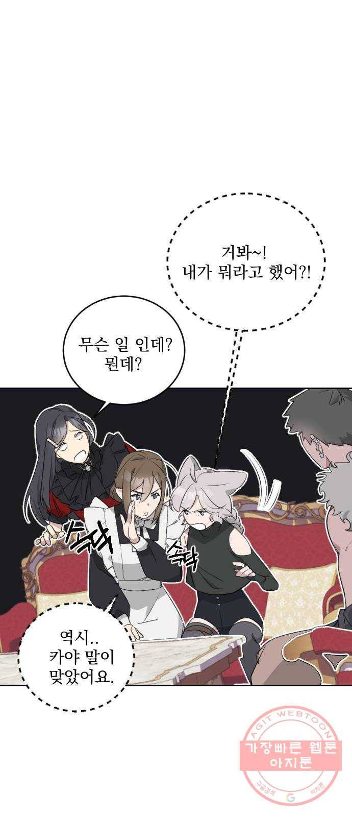전설의 화석 32화 27