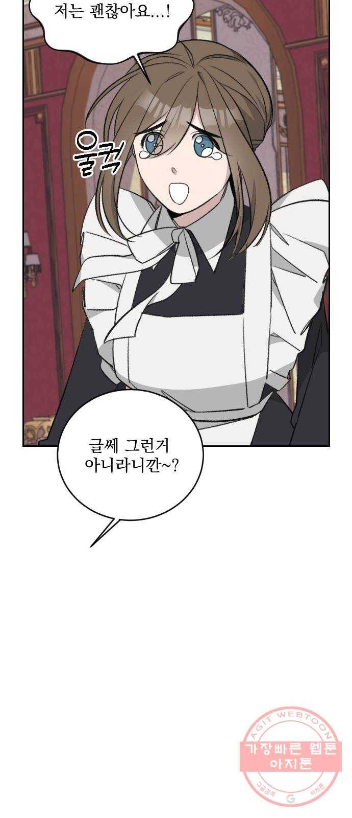 전설의 화석 32화 32