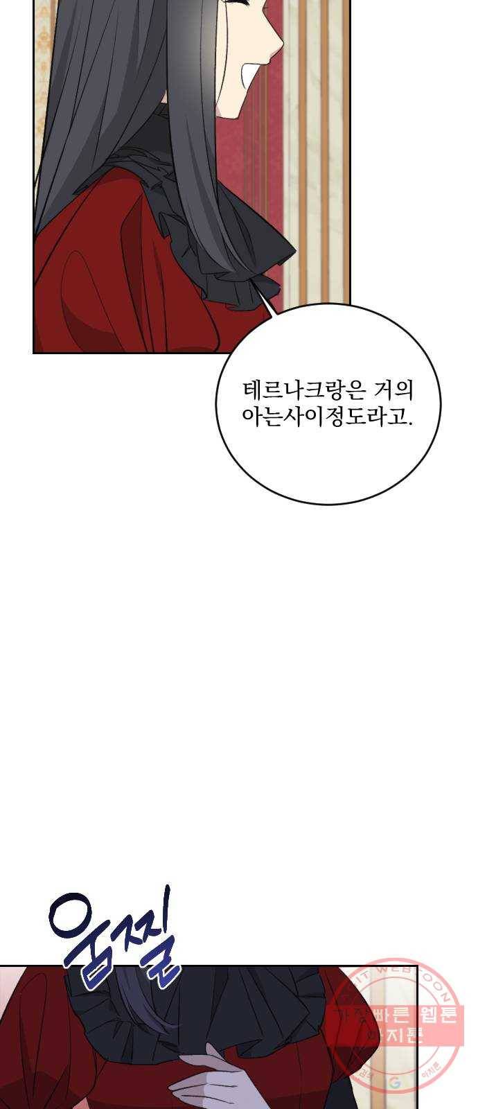 전설의 화석 32화 35