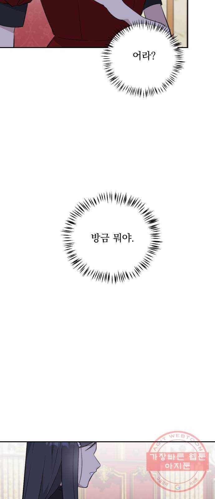 전설의 화석 32화 36