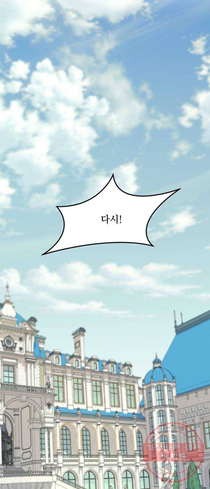전설의 화석 32화 39