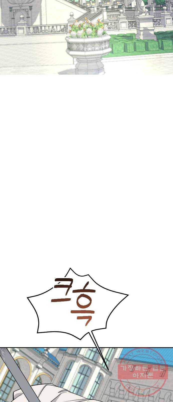 전설의 화석 32화 40