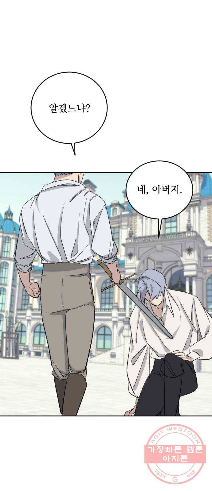 전설의 화석 32화 48