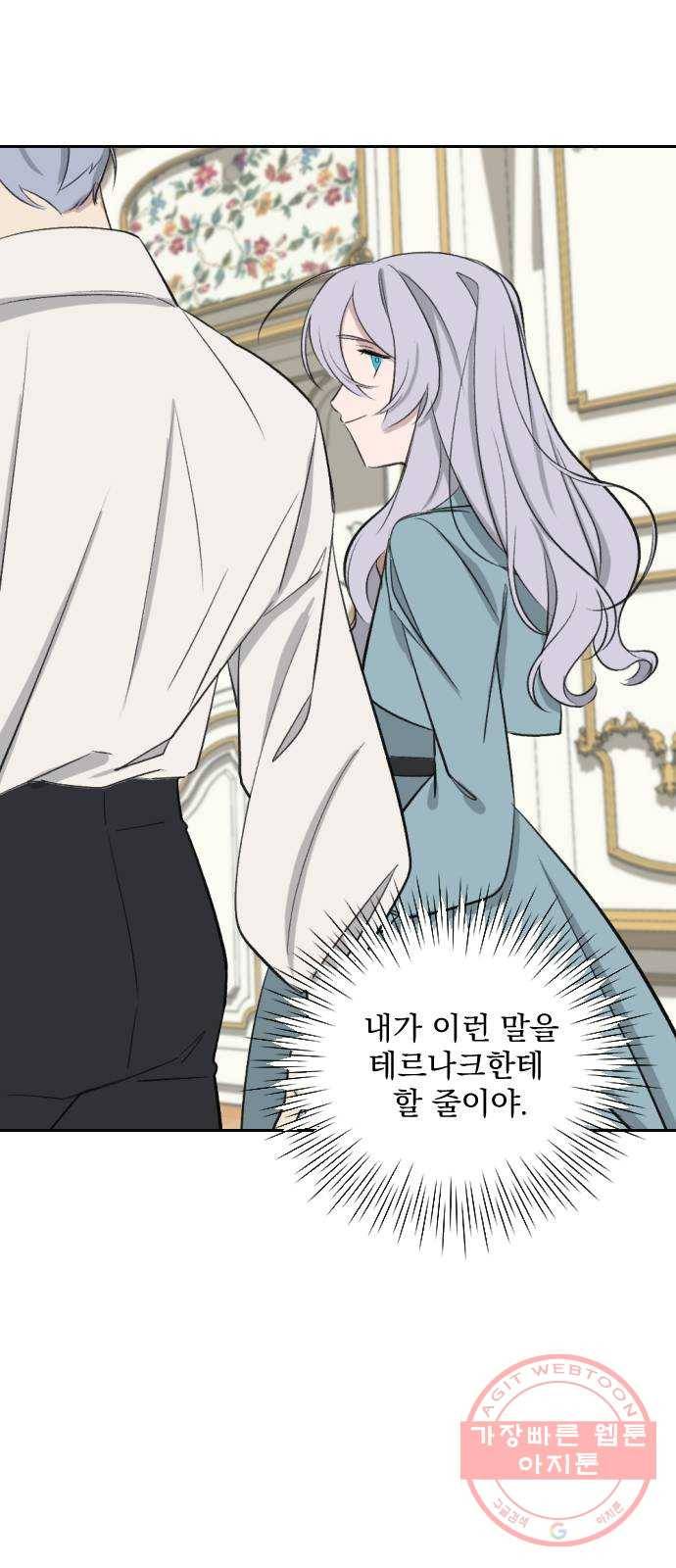 전설의 화석 32화 59