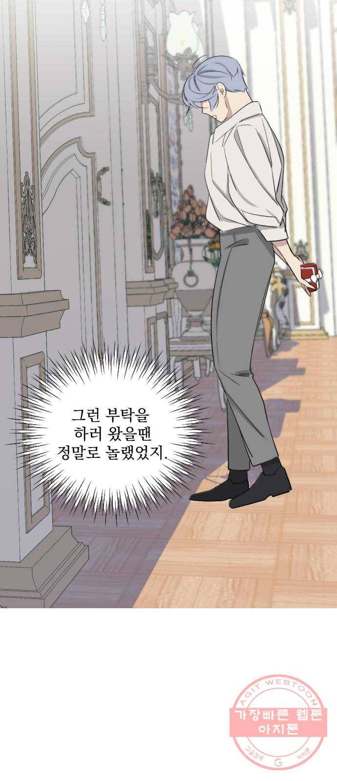 전설의 화석 32화 61