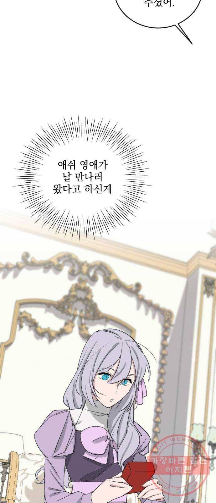 전설의 화석 32화 63