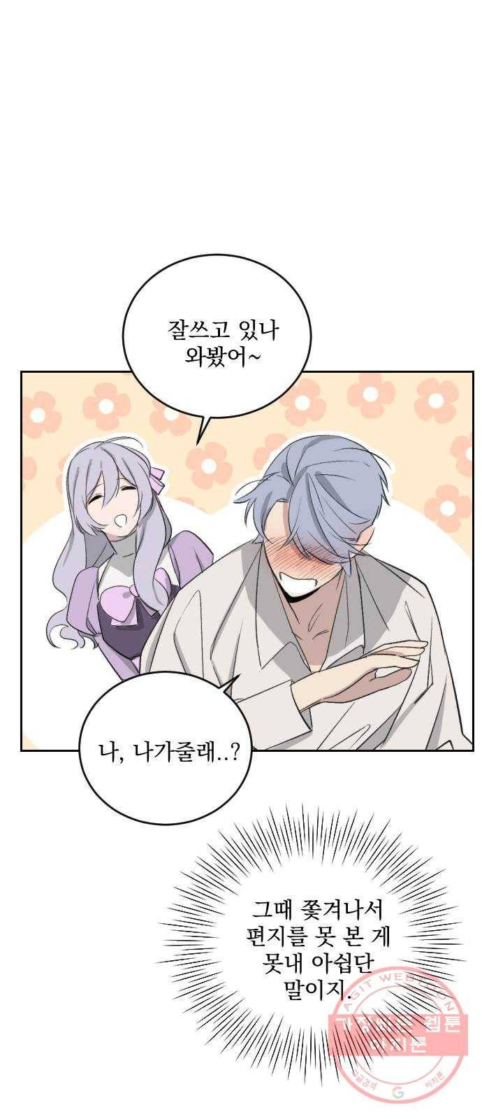 전설의 화석 32화 70