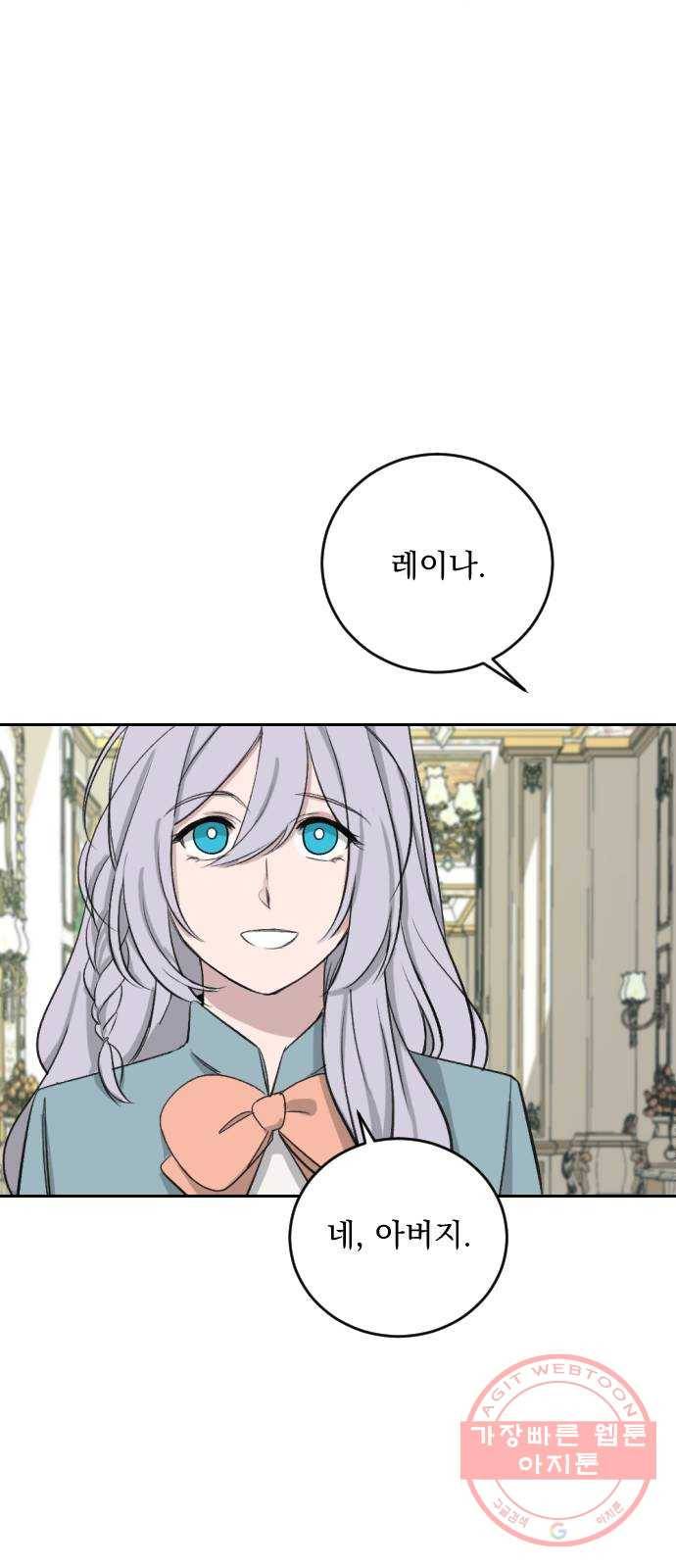 전설의 화석 32화 75