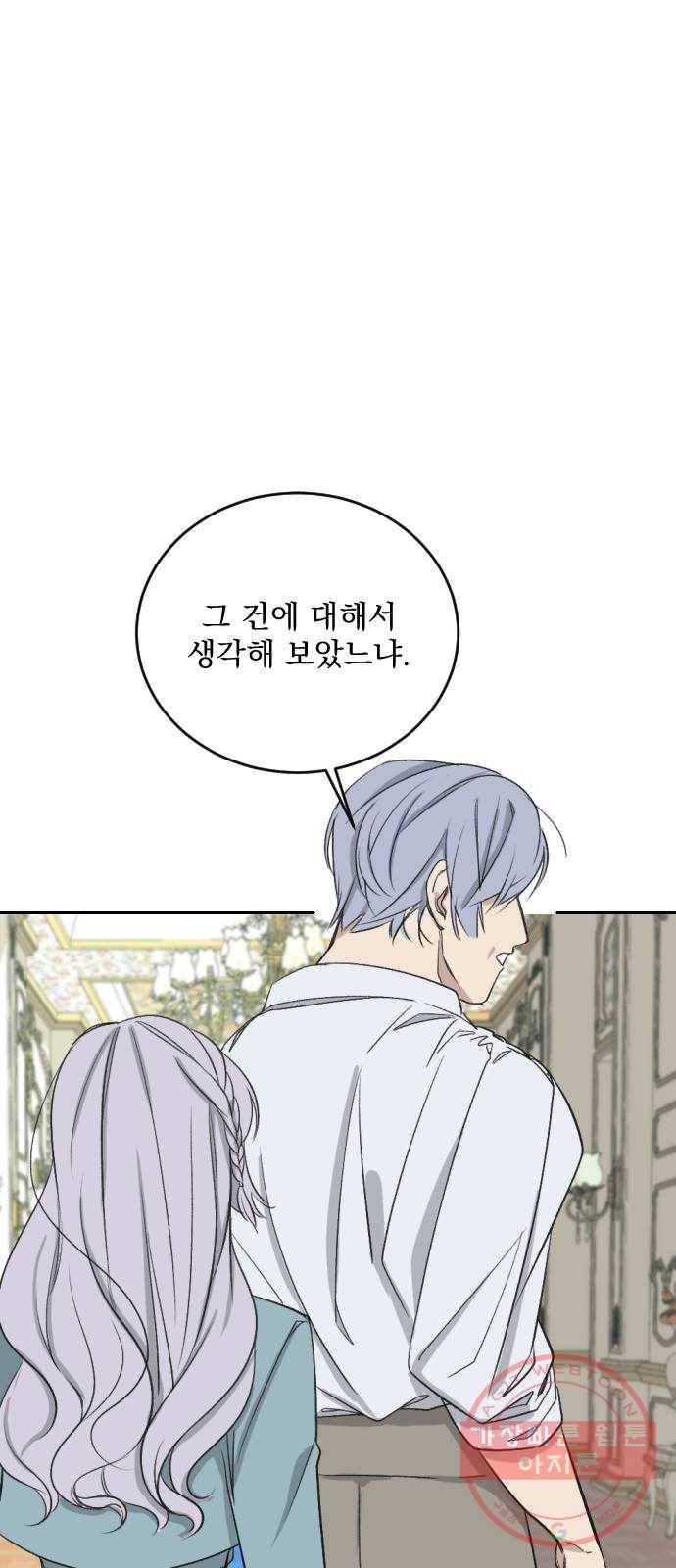 전설의 화석 32화 76