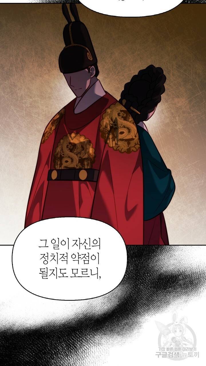 절벽에 뜬 달 37화 3
