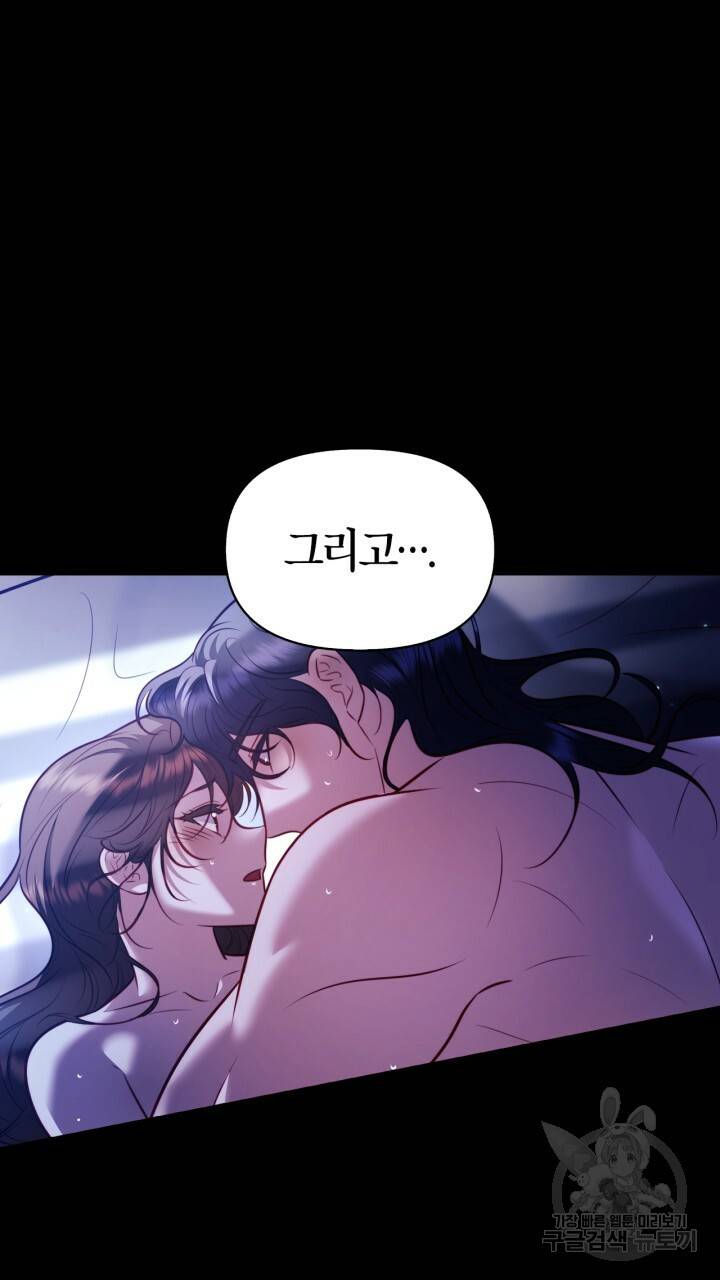 절벽에 뜬 달 37화 14