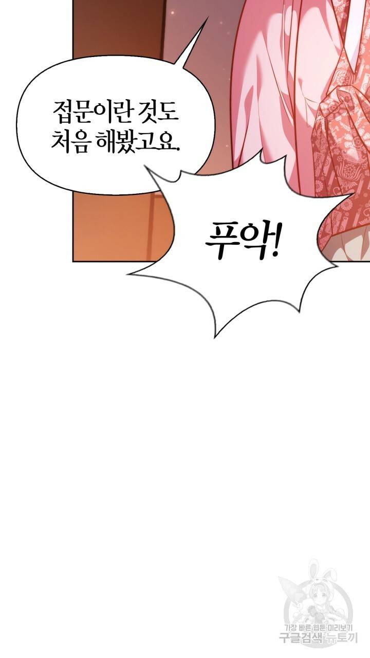 절벽에 뜬 달 37화 19