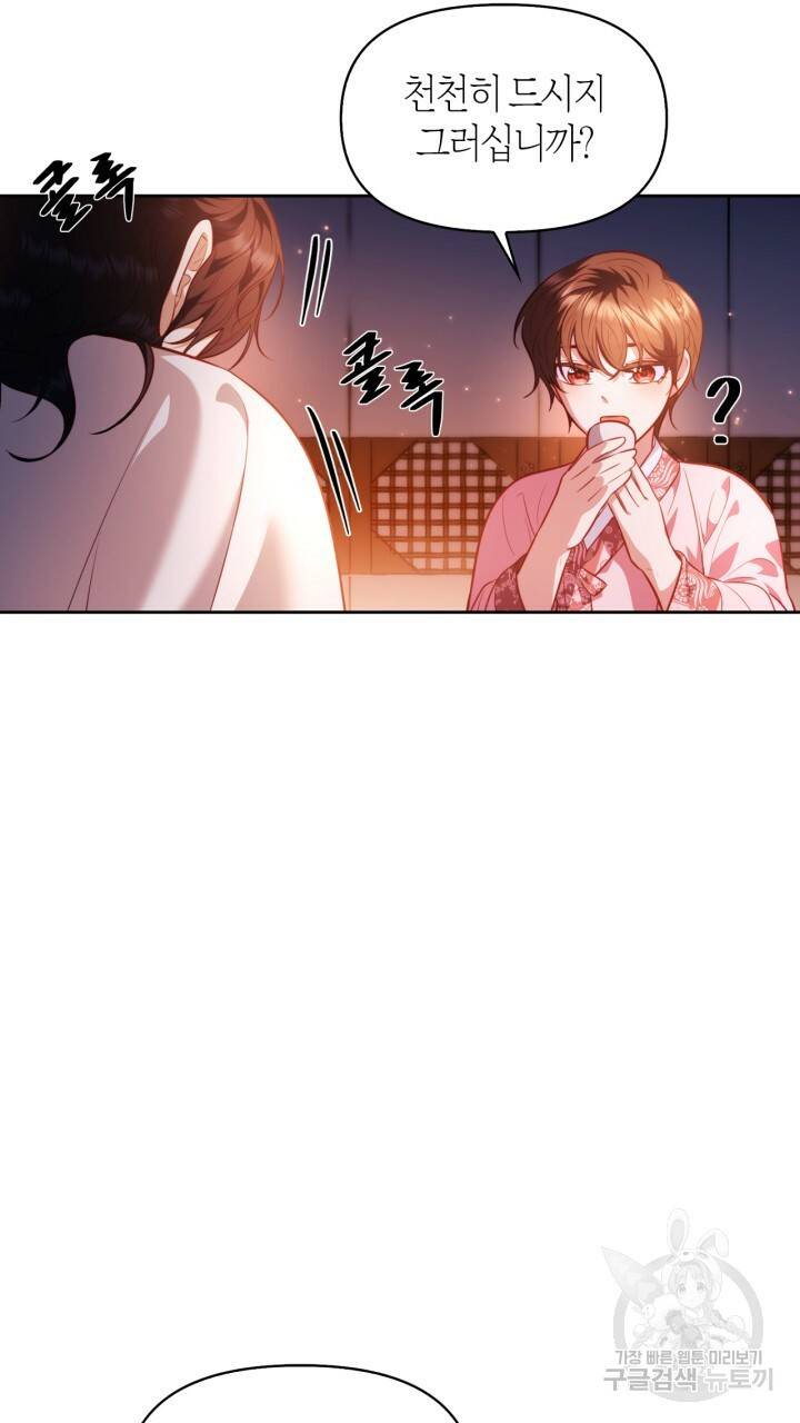 절벽에 뜬 달 37화 20