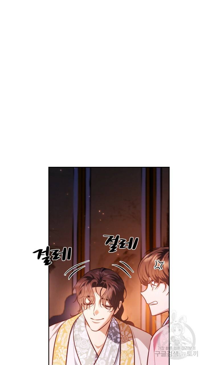 절벽에 뜬 달 37화 23
