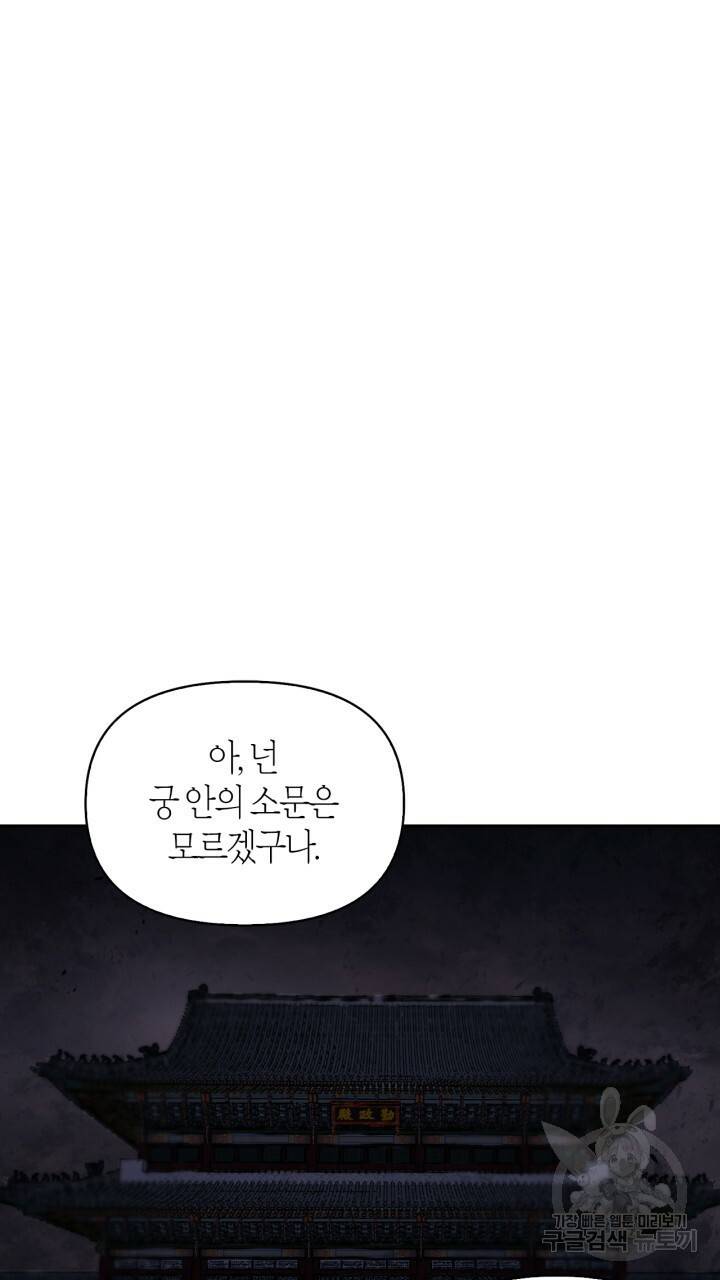 절벽에 뜬 달 37화 27