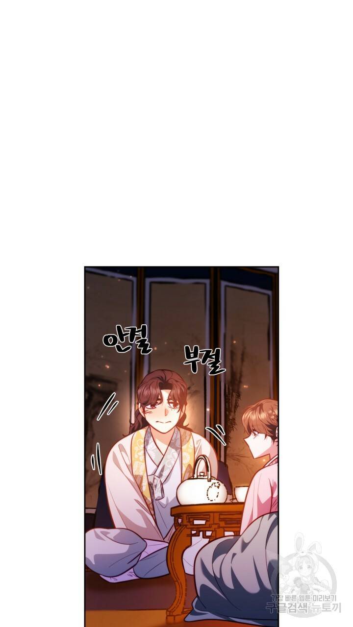 절벽에 뜬 달 37화 31