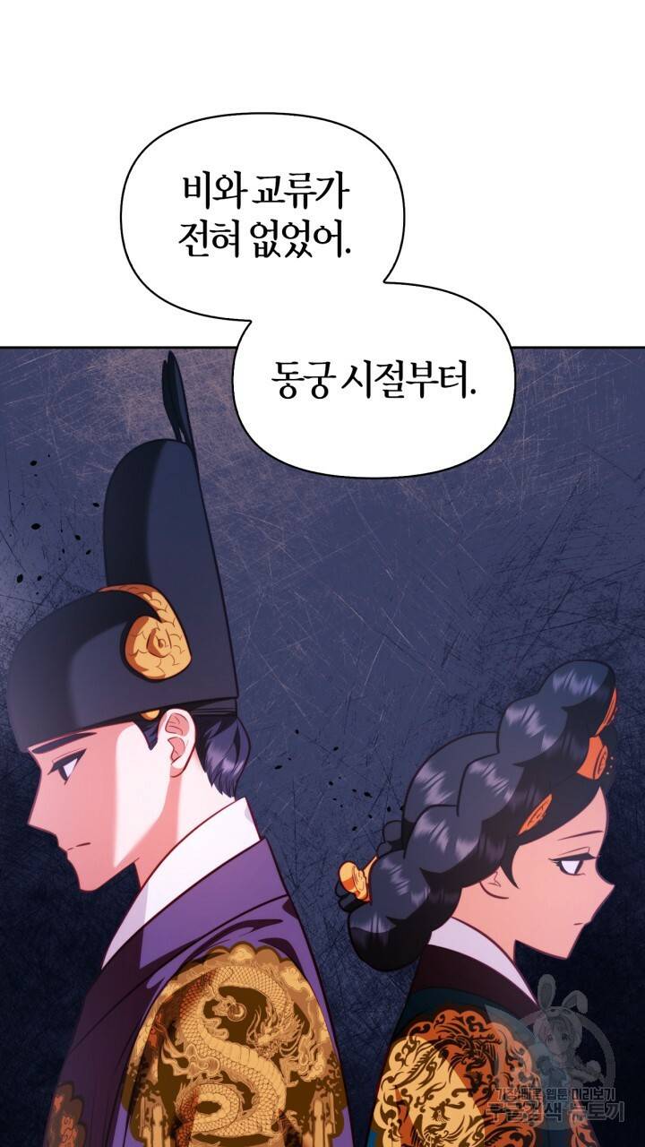 절벽에 뜬 달 37화 36