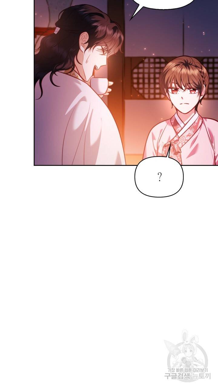 절벽에 뜬 달 37화 42