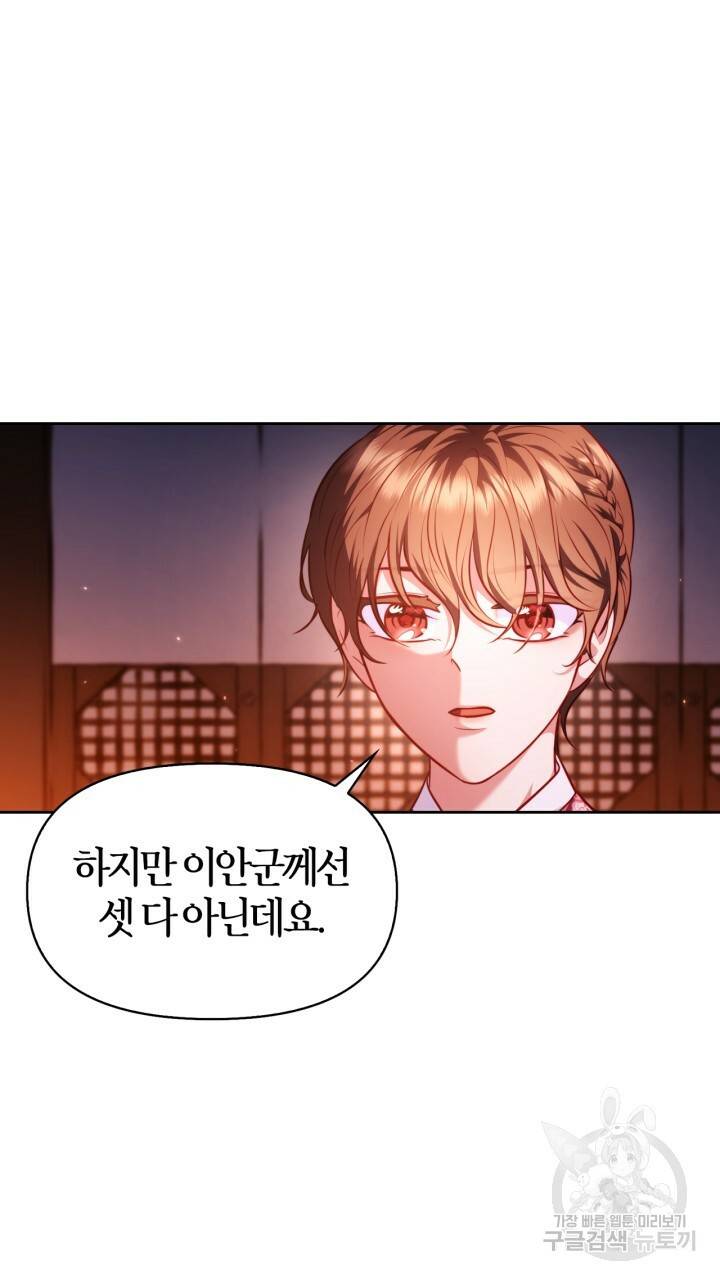 절벽에 뜬 달 37화 44