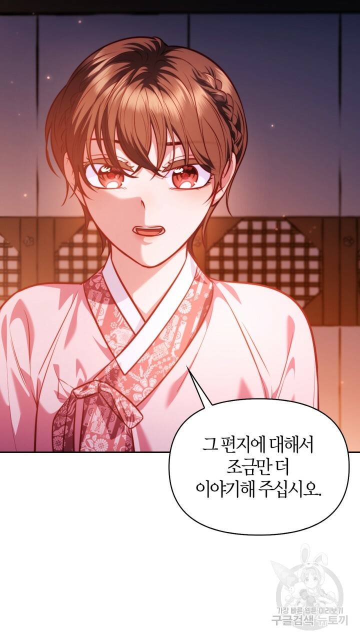 절벽에 뜬 달 37화 51