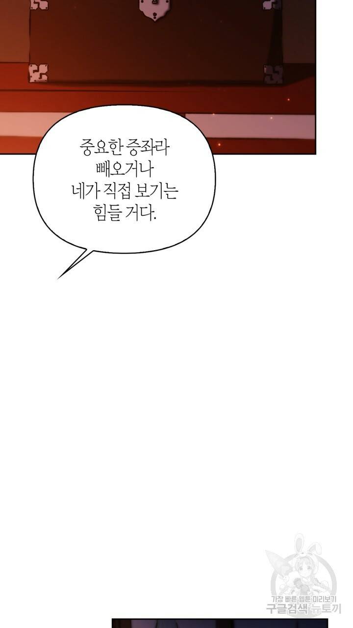 절벽에 뜬 달 37화 59