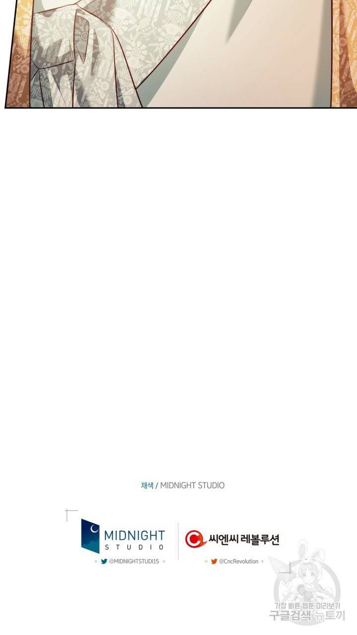 절벽에 뜬 달 37화 79