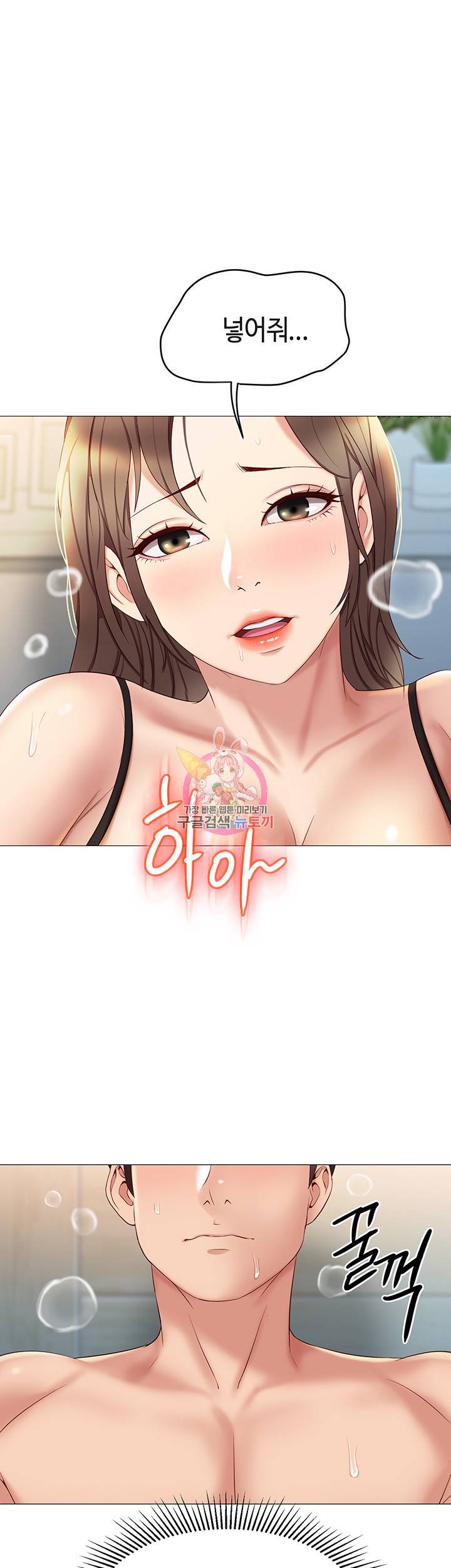 딸의 친구 24화 1